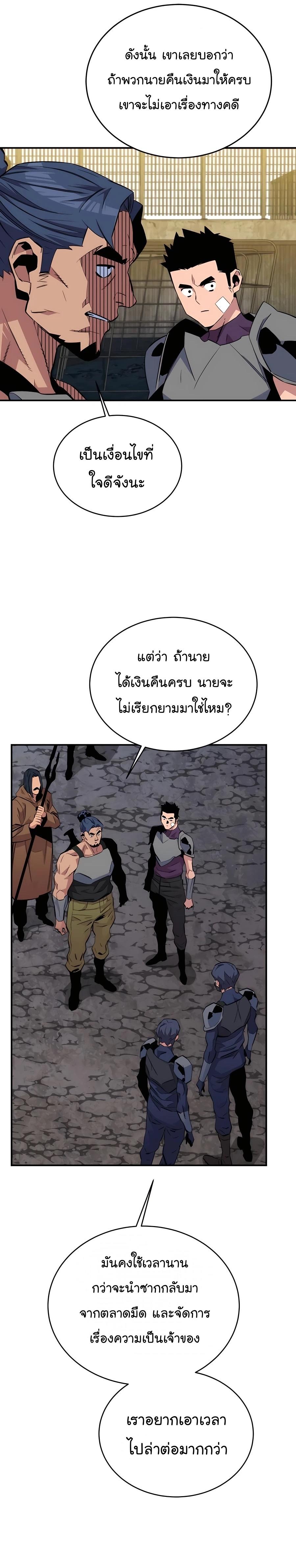 Auto Hunting With My Clones ตอนที่ 56 10