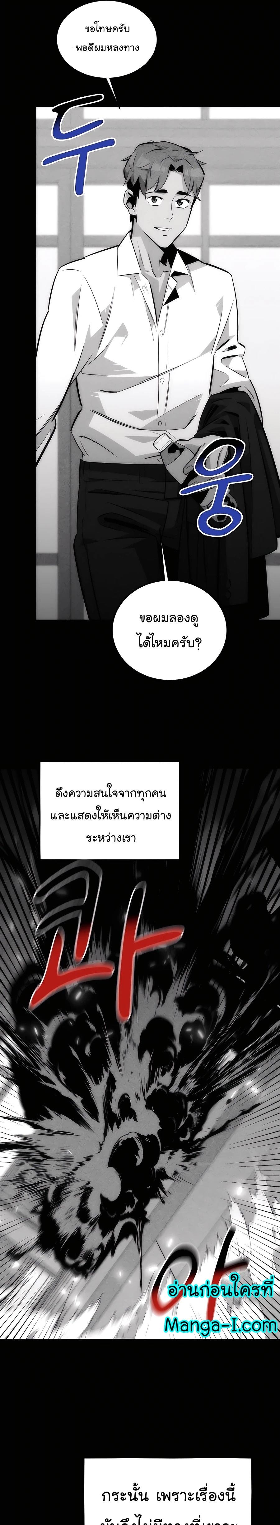 Auto Hunting With My Clones ตอนที่ 54 10
