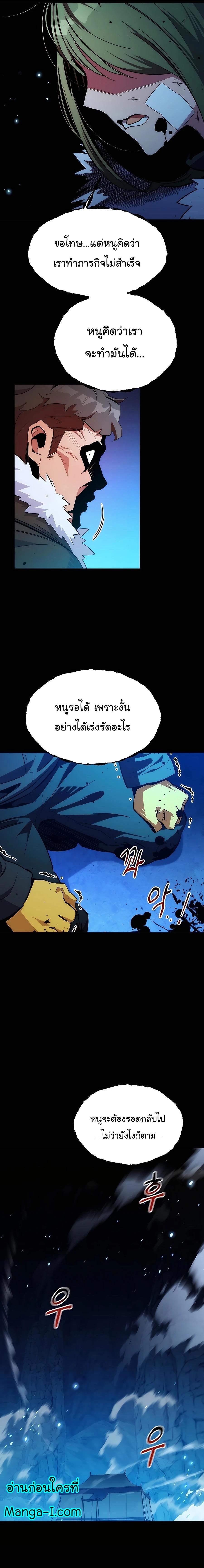 Auto Hunting With My Clones ตอนที่ 35 10