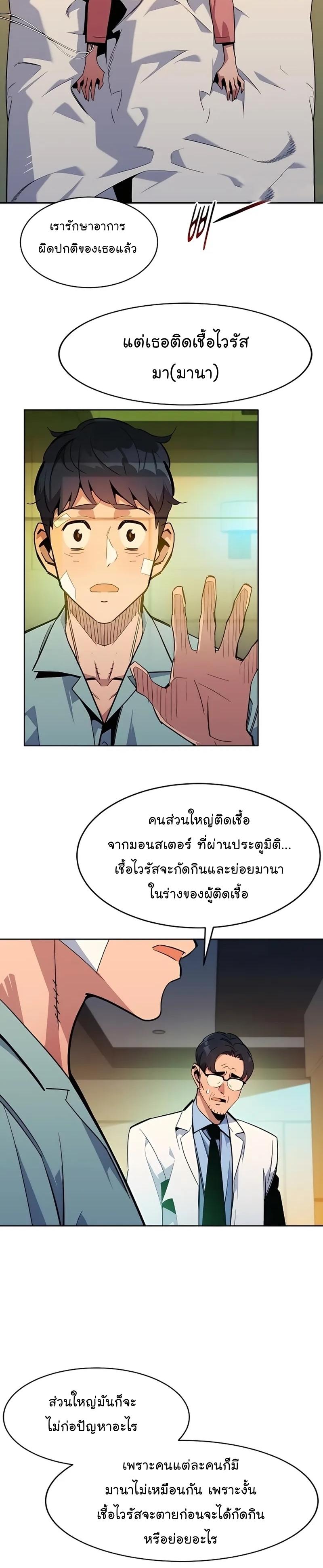 Auto Hunting With My Clones ตอนที่ 28 11