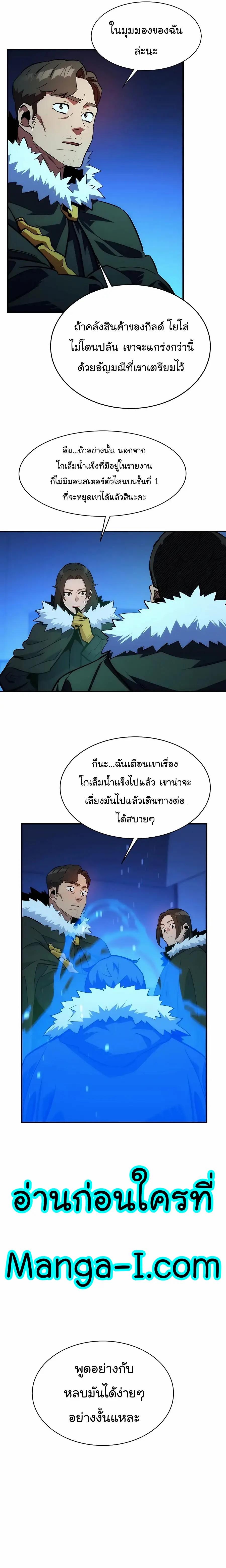 Auto Hunting With My Clones ตอนที่ 37 11