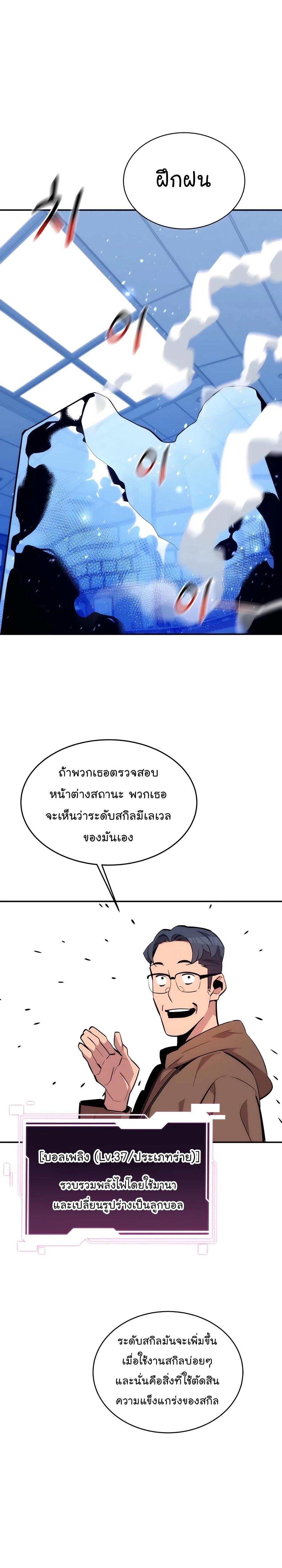 Auto Hunting With My Clones ตอนที่ 53 11