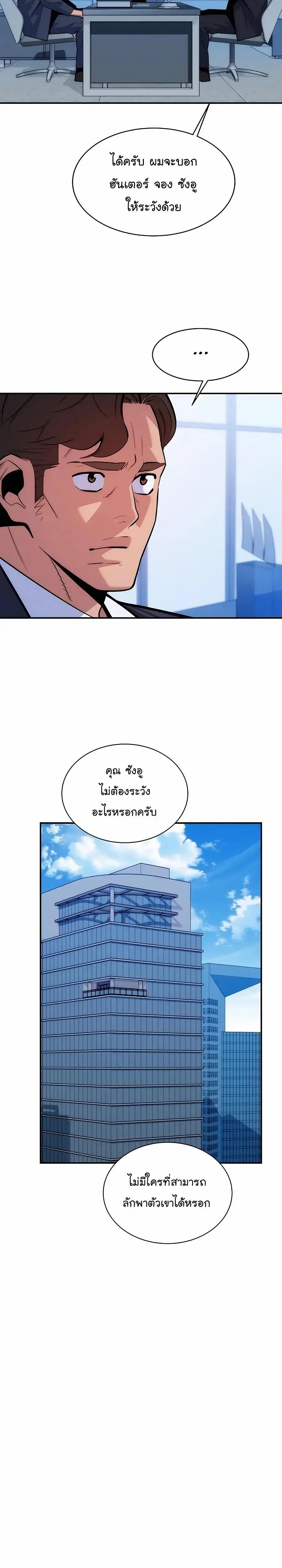 Auto Hunting With My Clones ตอนที่ 49 11