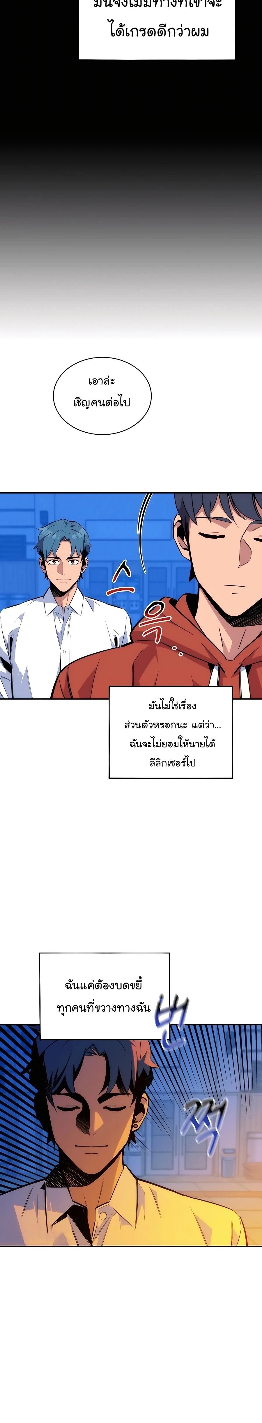 Auto Hunting With My Clones ตอนที่ 54 11