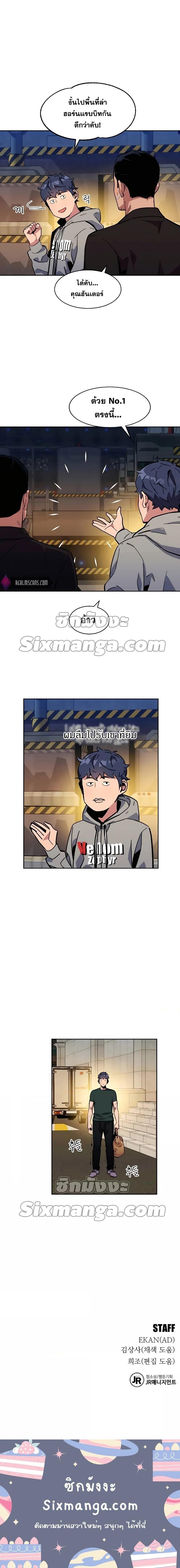 Auto Hunting With My Clones ตอนที่ 9 11