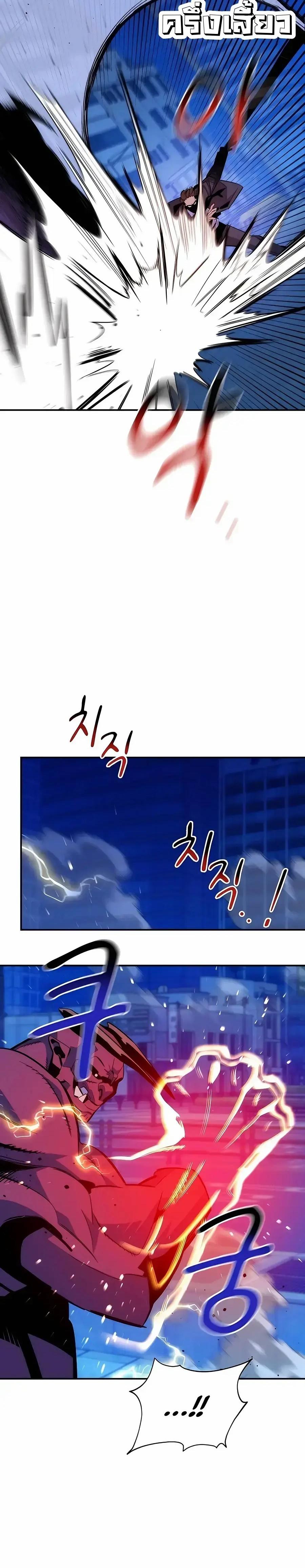 Auto Hunting With My Clones ตอนที่ 50 11