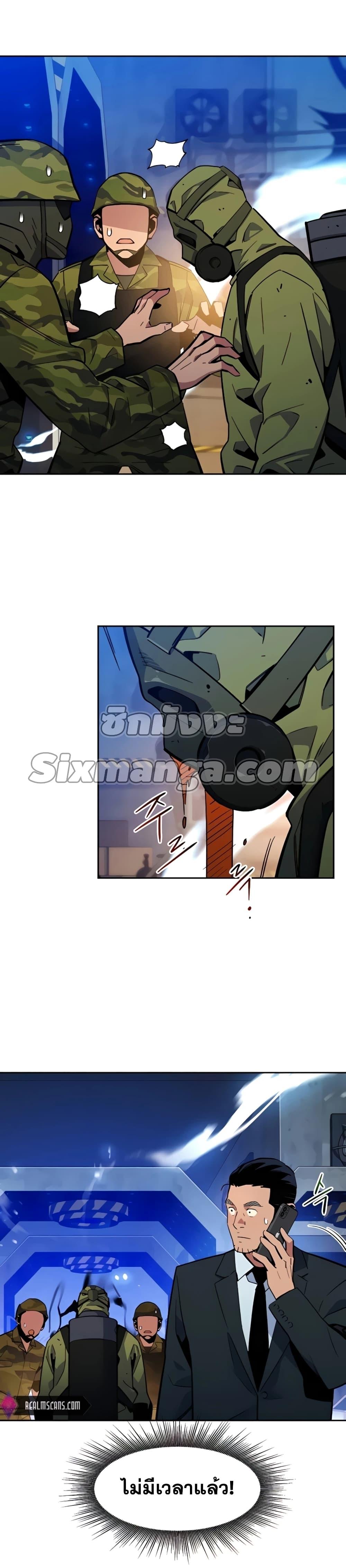 Auto Hunting With My Clones ตอนที่ 11 11