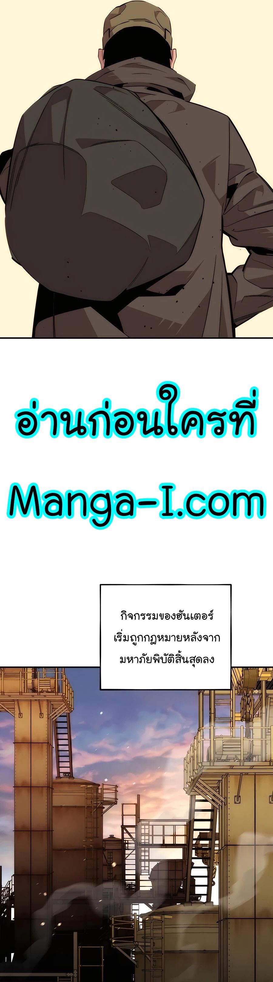 Auto Hunting With My Clones ตอนที่ 48 11