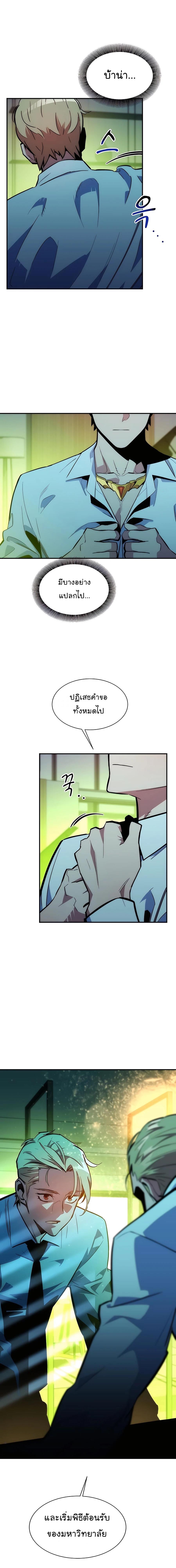 Auto Hunting With My Clones ตอนที่ 38 11