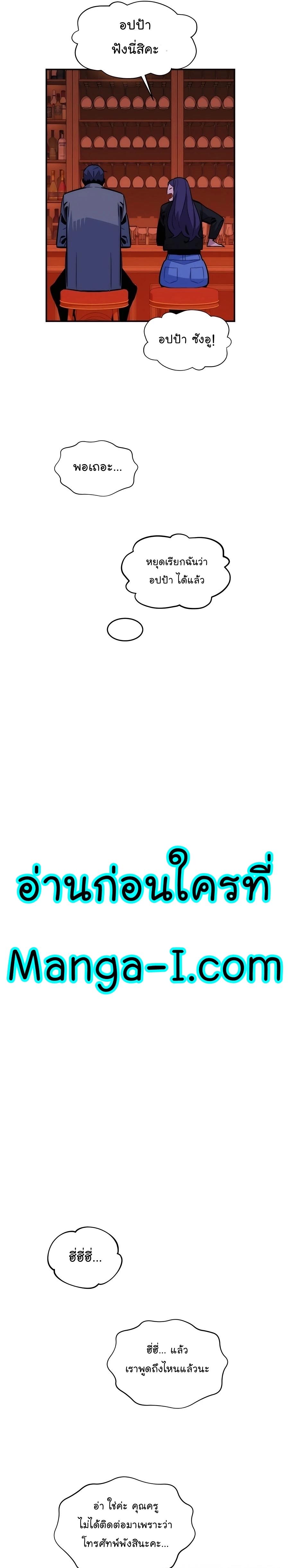 Auto Hunting With My Clones ตอนที่ 52 12