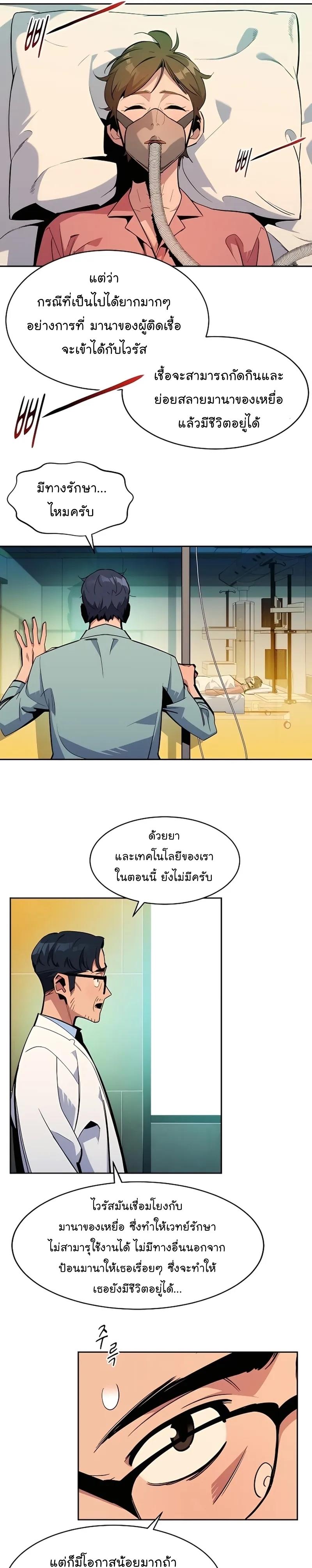 Auto Hunting With My Clones ตอนที่ 28 12