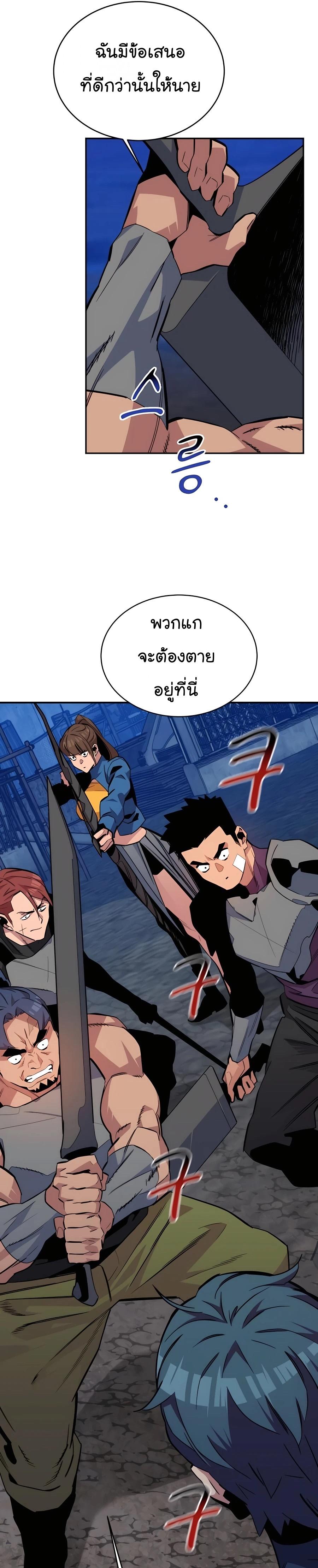 Auto Hunting With My Clones ตอนที่ 56 12