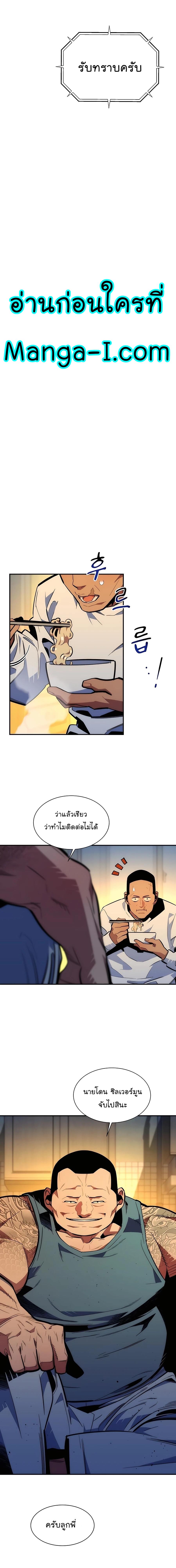 Auto Hunting With My Clones ตอนที่ 38 12