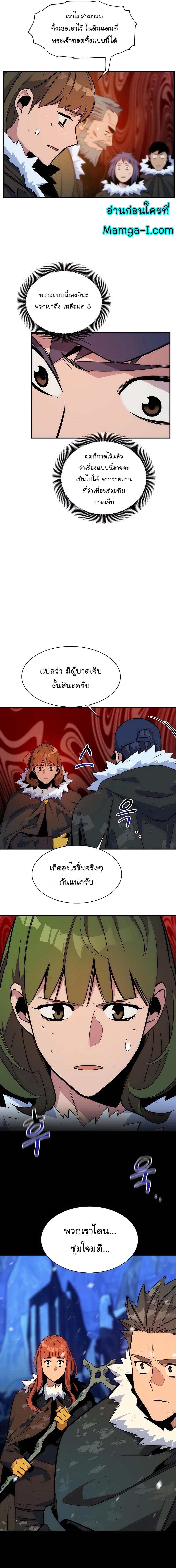 Auto Hunting With My Clones ตอนที่ 40 12