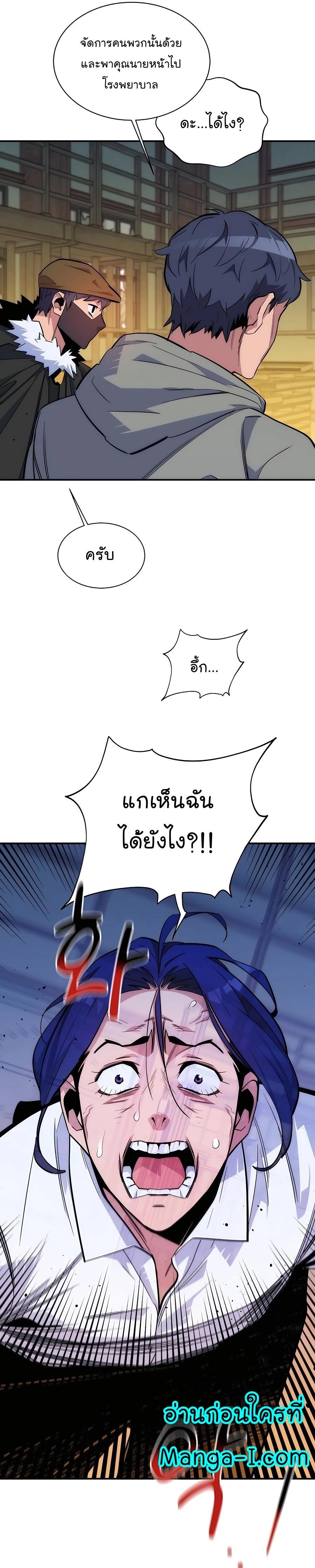 Auto Hunting With My Clones ตอนที่ 44 12