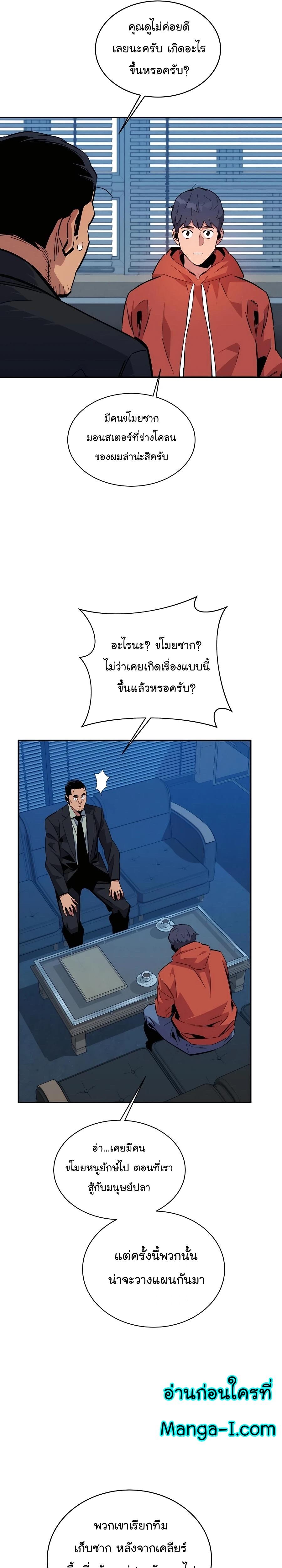 Auto Hunting With My Clones ตอนที่ 55 12