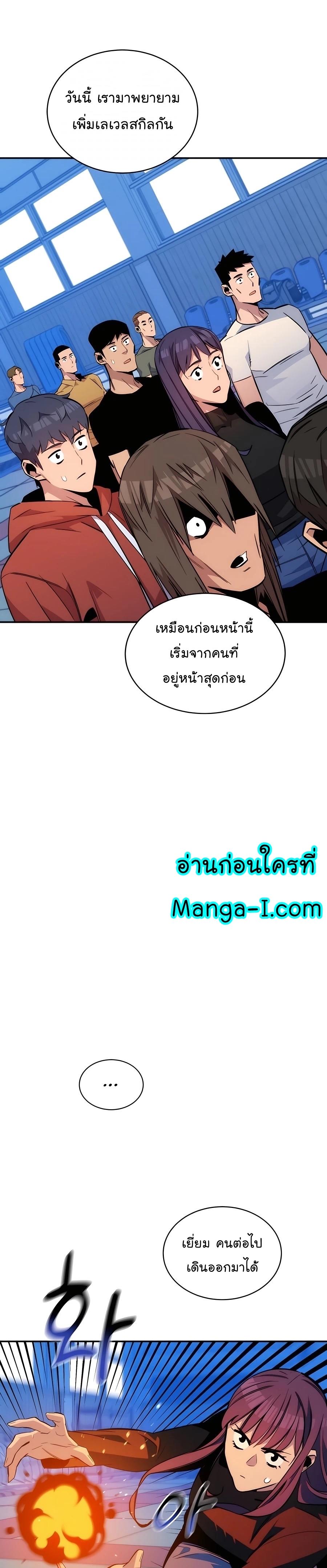 Auto Hunting With My Clones ตอนที่ 53 12