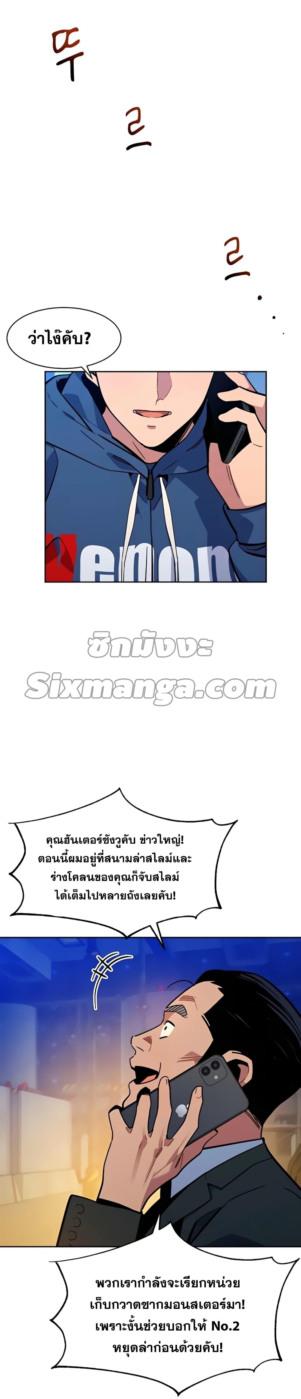 Auto Hunting With My Clones ตอนที่ 11 12