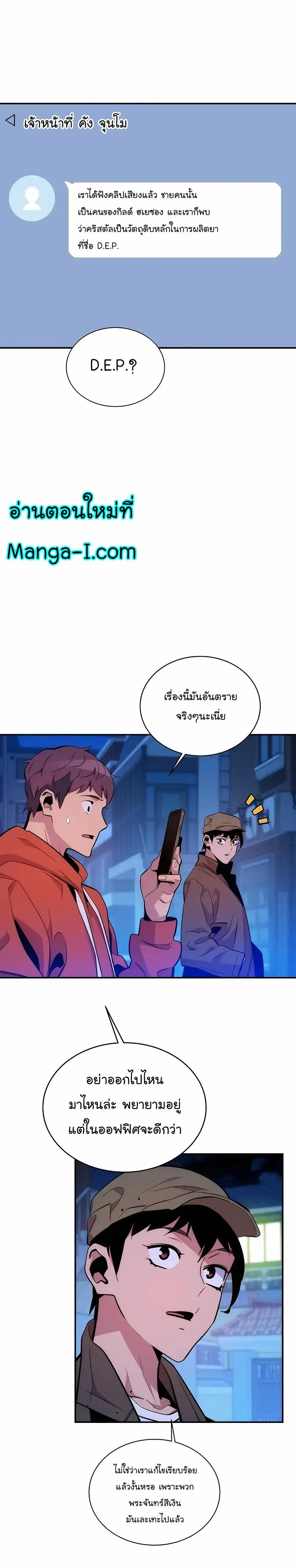 Auto Hunting With My Clones ตอนที่ 49 12