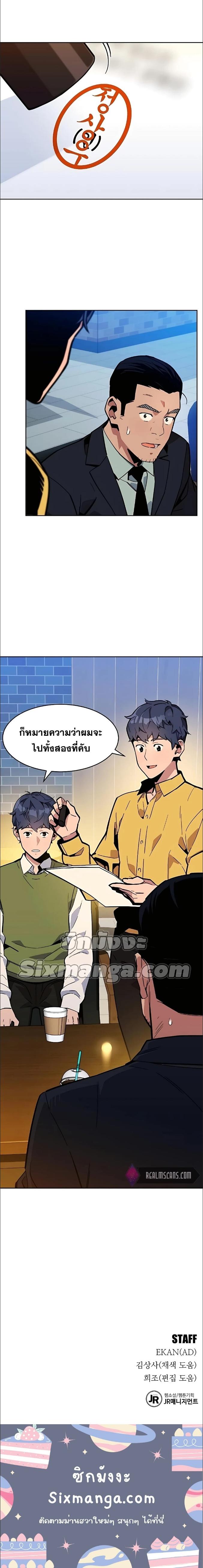 Auto Hunting With My Clones ตอนที่ 7 12