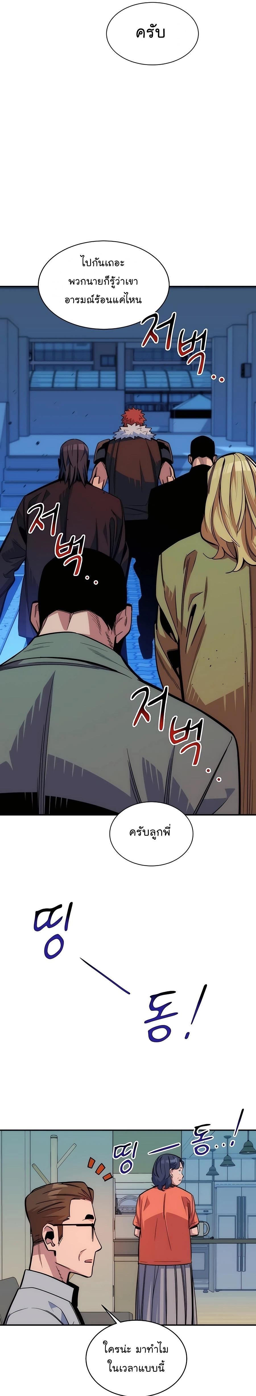 Auto Hunting With My Clones ตอนที่ 45 12