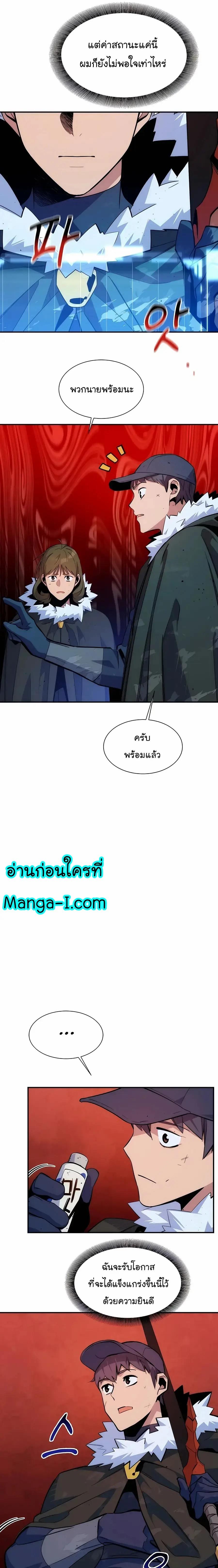 Auto Hunting With My Clones ตอนที่ 41 12