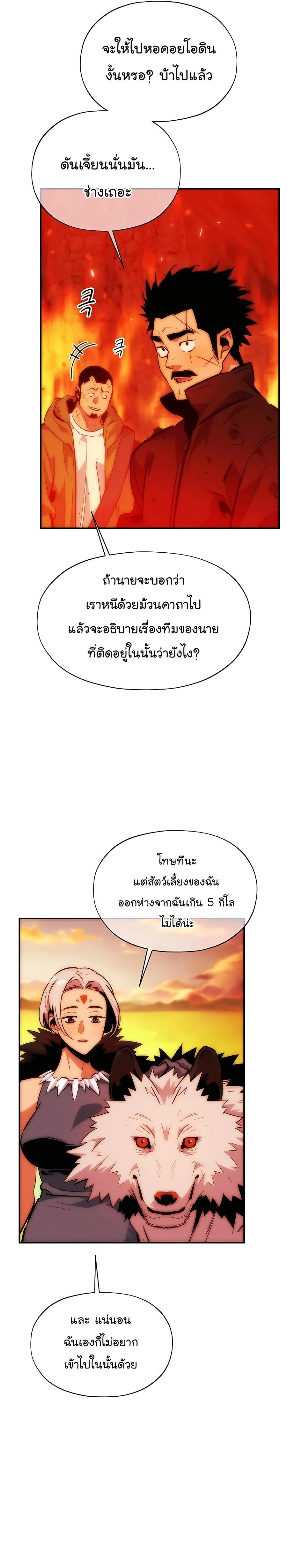 Auto Hunting With My Clones ตอนที่ 35 12