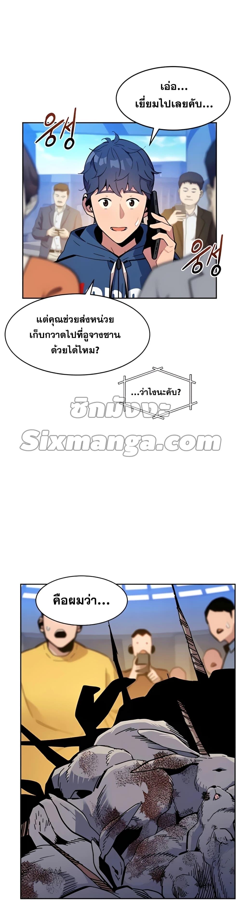Auto Hunting With My Clones ตอนที่ 11 13