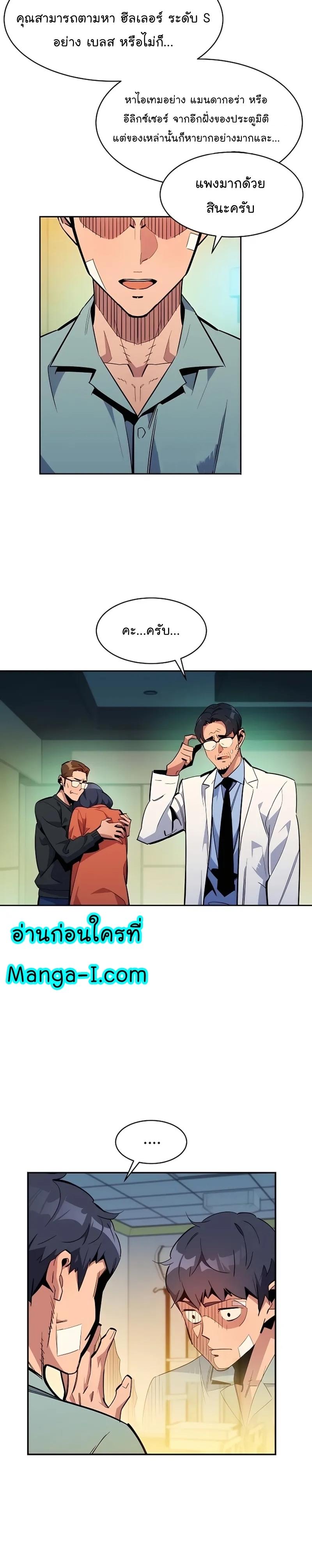 Auto Hunting With My Clones ตอนที่ 28 13