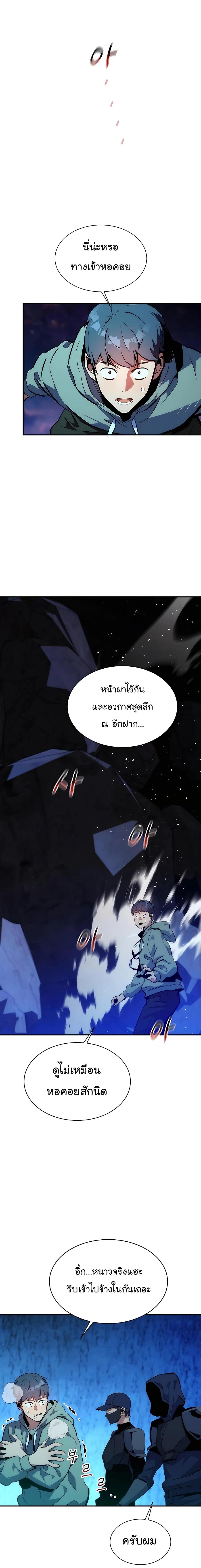 Auto Hunting With My Clones ตอนที่ 36 13