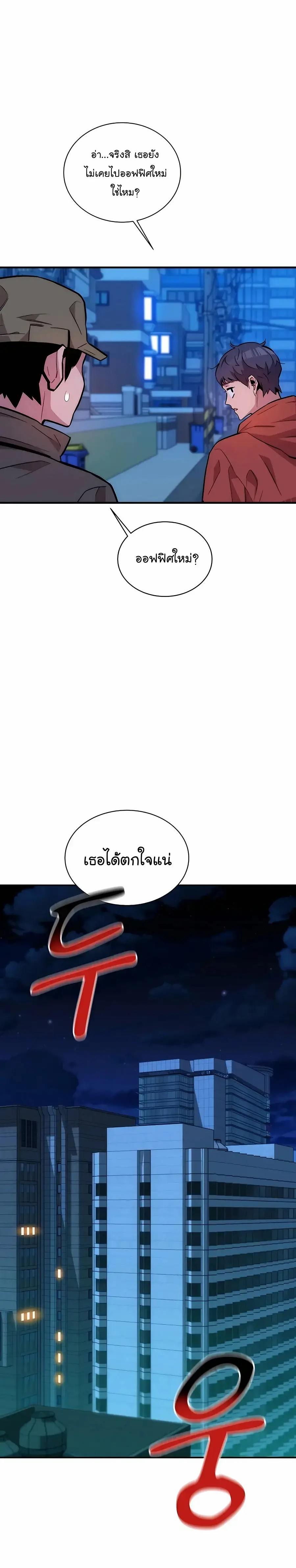 Auto Hunting With My Clones ตอนที่ 49 13