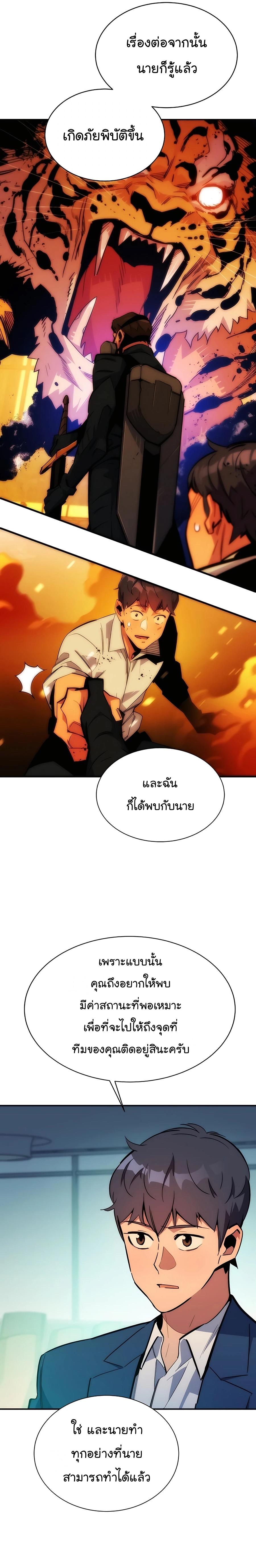Auto Hunting With My Clones ตอนที่ 35 13