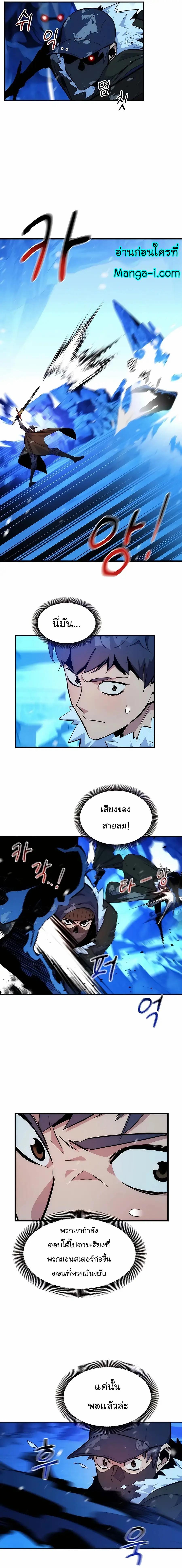 Auto Hunting With My Clones ตอนที่ 39 13