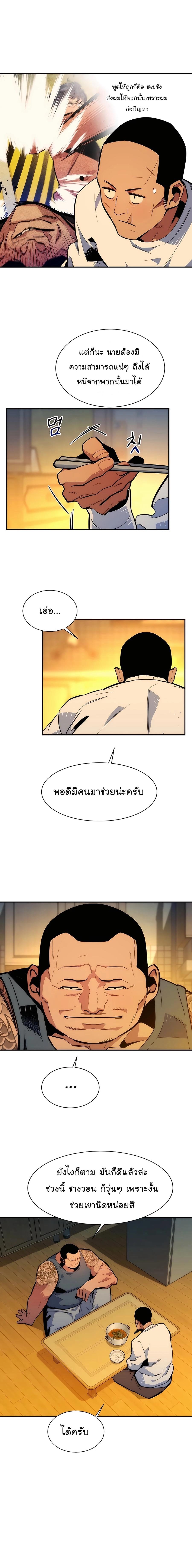 Auto Hunting With My Clones ตอนที่ 38 13