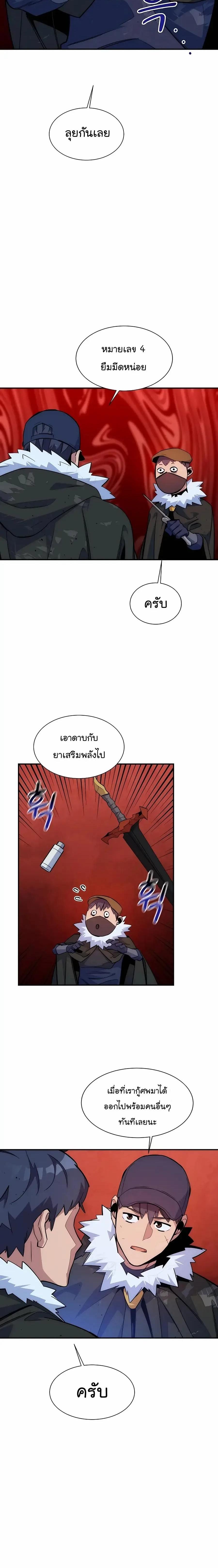 Auto Hunting With My Clones ตอนที่ 41 13