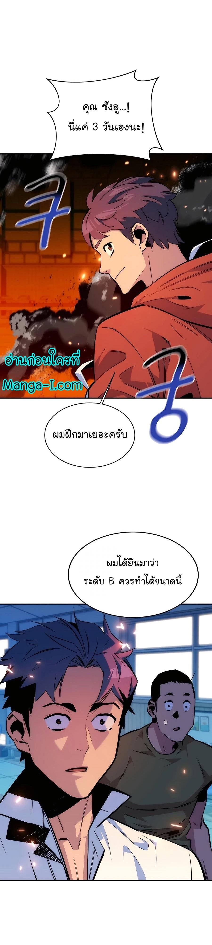 Auto Hunting With My Clones ตอนที่ 54 13