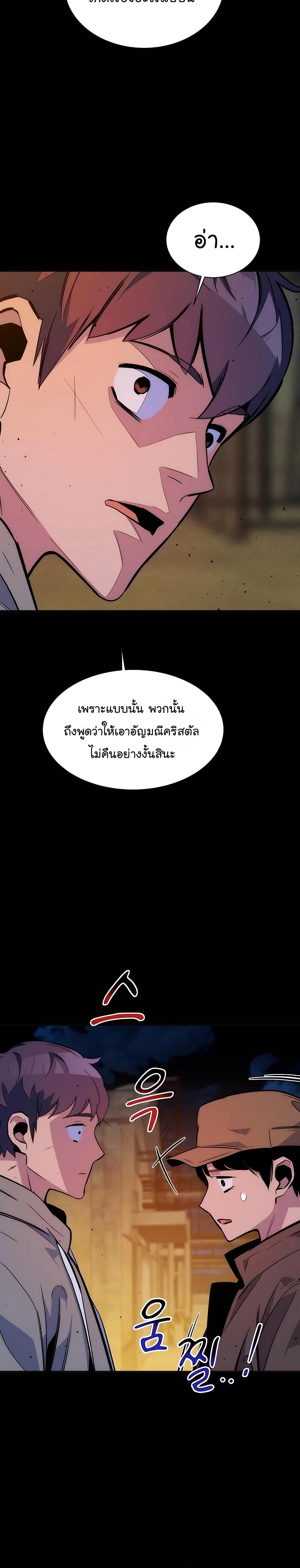 Auto Hunting With My Clones ตอนที่ 47 13