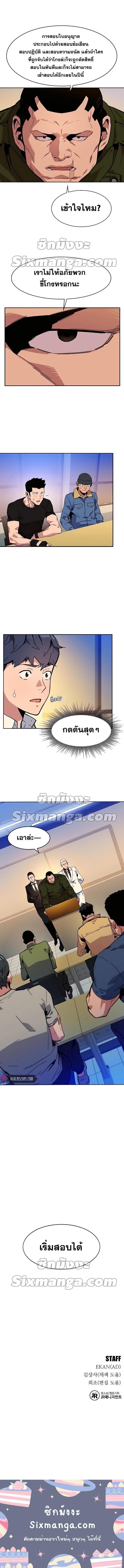 Auto Hunting With My Clones ตอนที่ 6 13