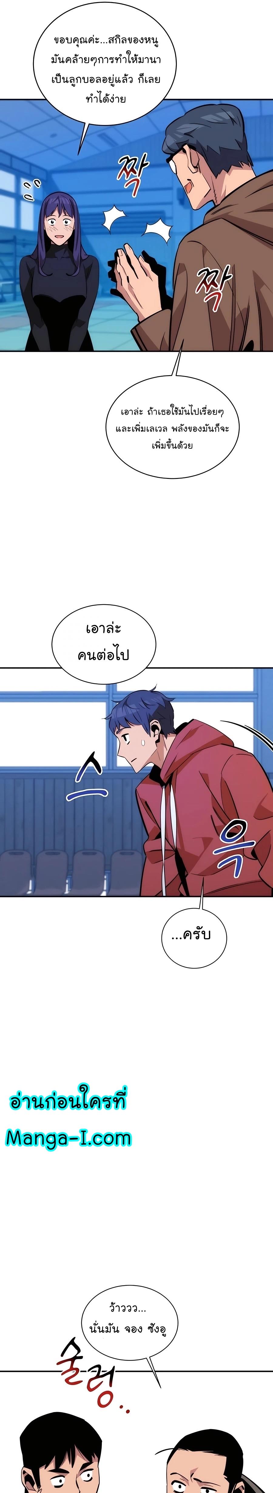 Auto Hunting With My Clones ตอนที่ 53 14