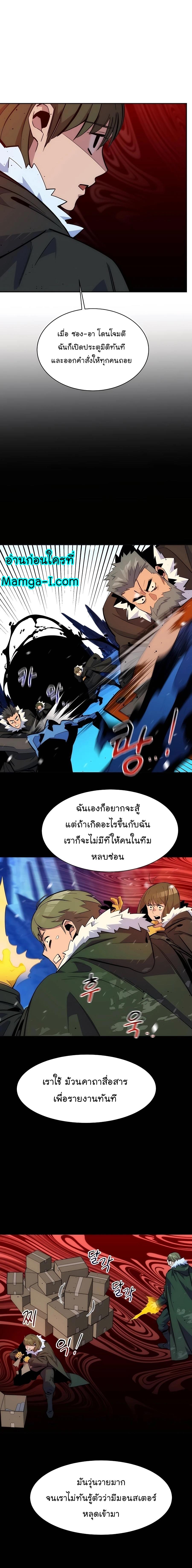Auto Hunting With My Clones ตอนที่ 40 14