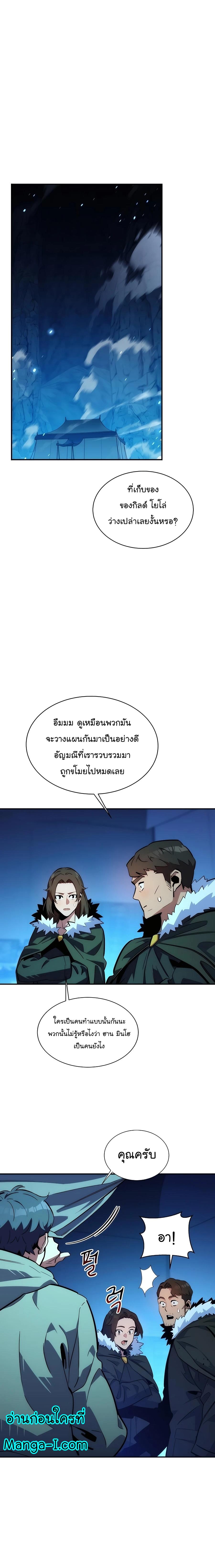 Auto Hunting With My Clones ตอนที่ 36 14