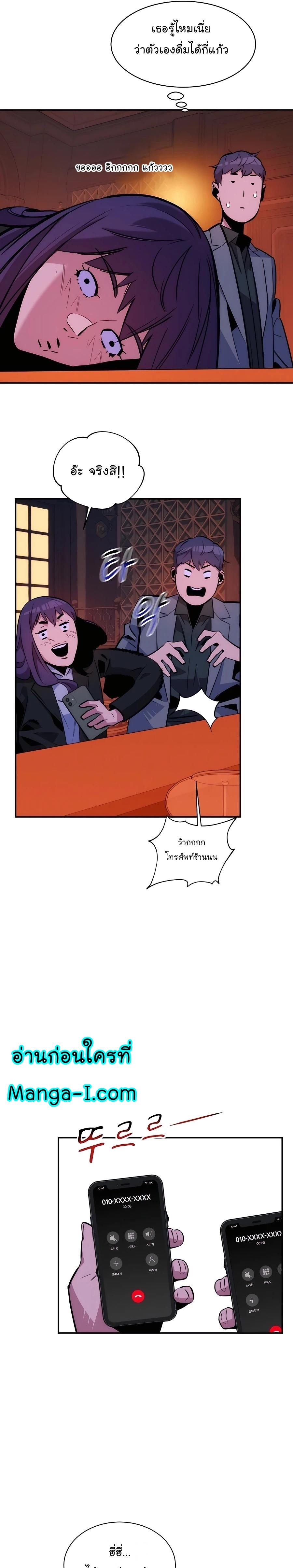 Auto Hunting With My Clones ตอนที่ 52 14