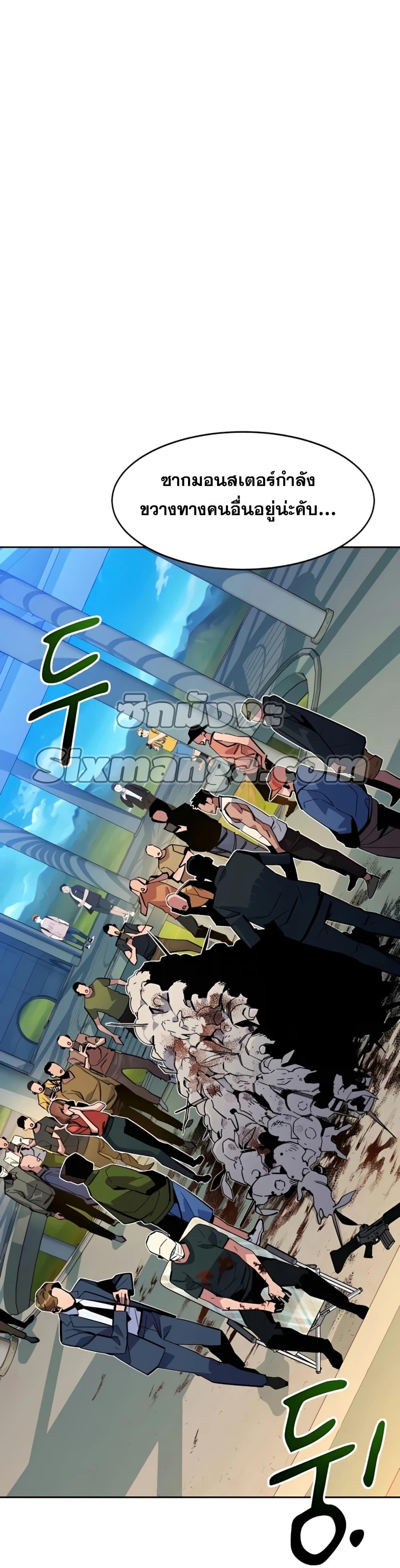 Auto Hunting With My Clones ตอนที่ 11 14
