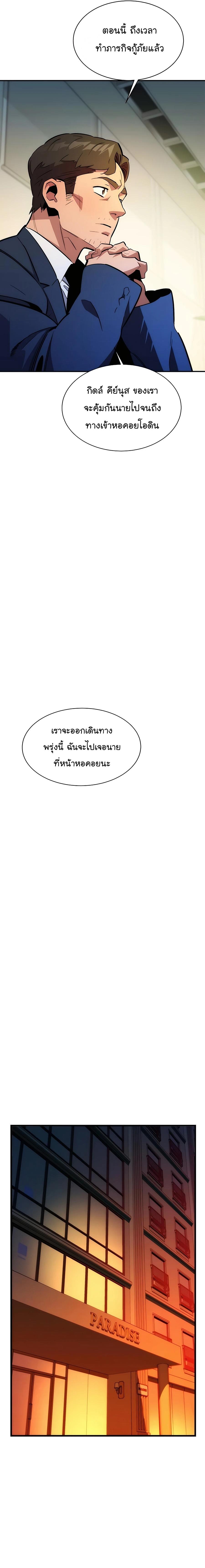 Auto Hunting With My Clones ตอนที่ 35 14