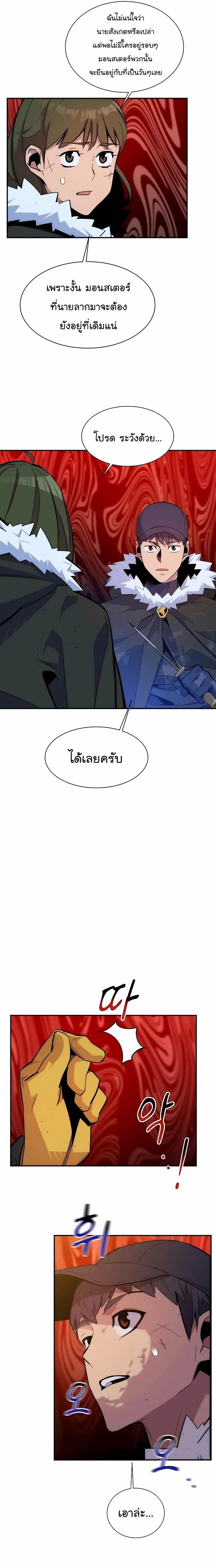 Auto Hunting With My Clones ตอนที่ 41 14