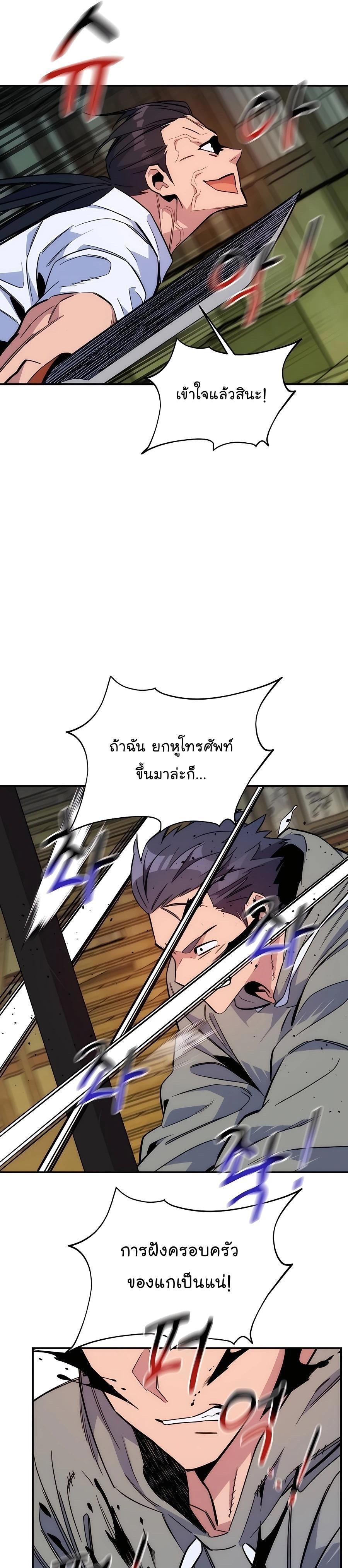 Auto Hunting With My Clones ตอนที่ 45 14