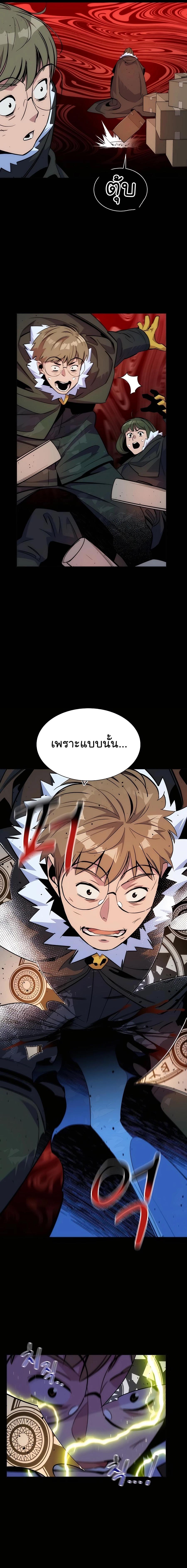 Auto Hunting With My Clones ตอนที่ 40 15