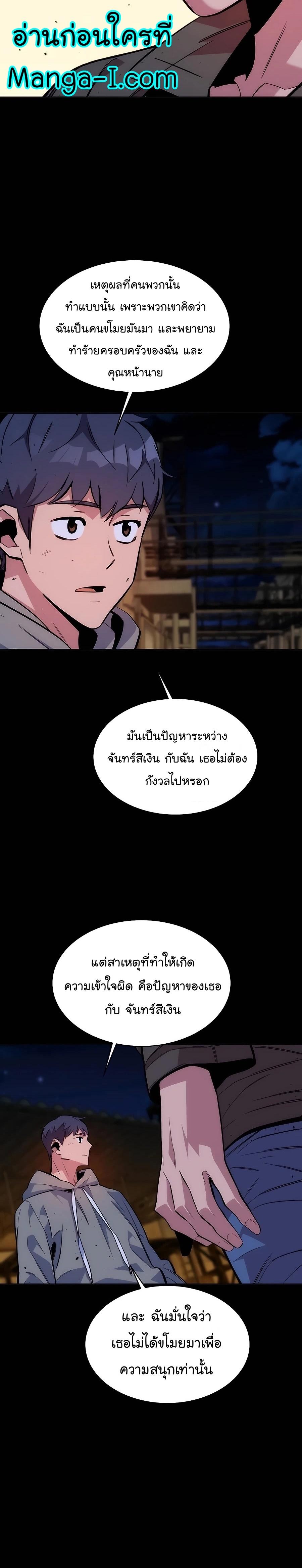 Auto Hunting With My Clones ตอนที่ 47 15
