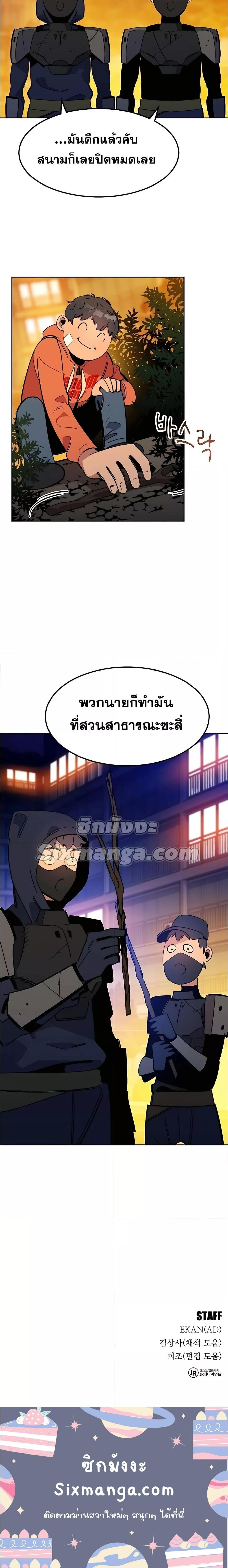 Auto Hunting With My Clones ตอนที่ 16 15
