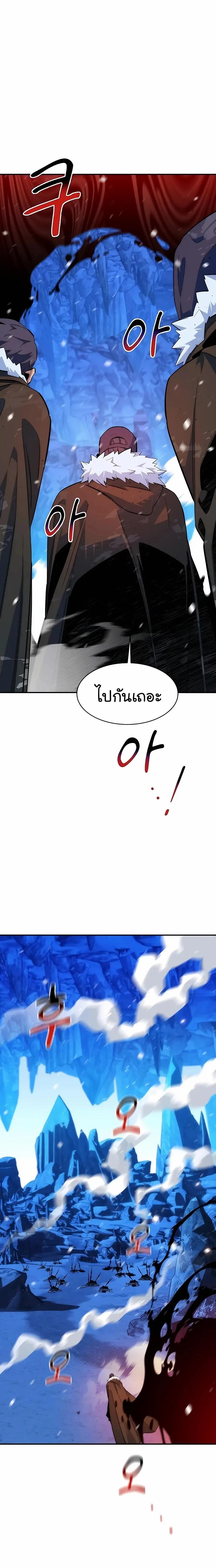 Auto Hunting With My Clones ตอนที่ 41 15